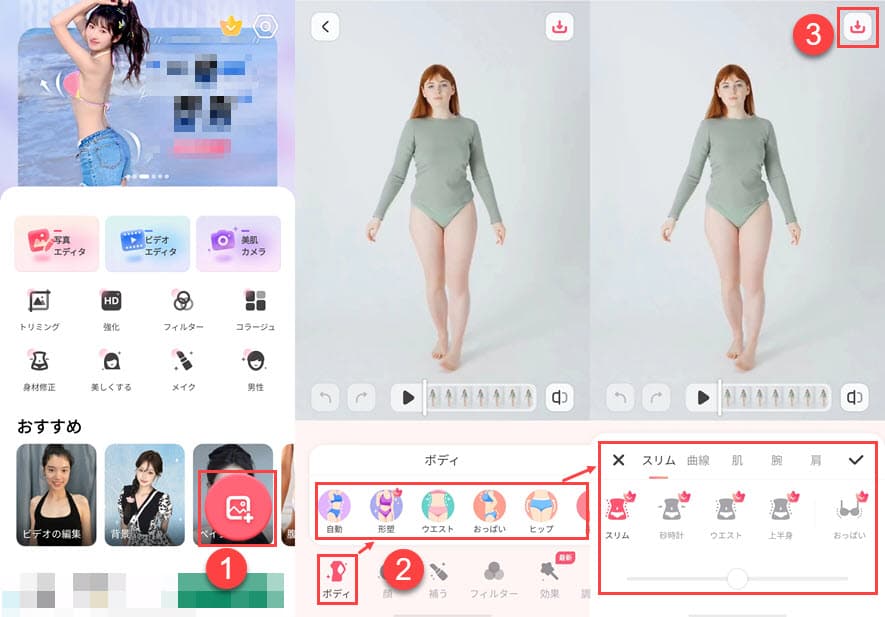 スマホ動画スリム加工後から