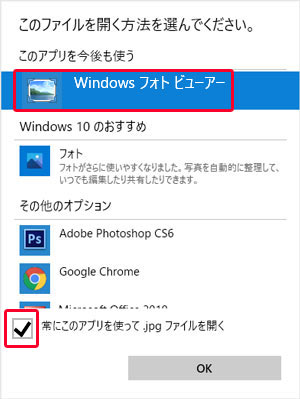 Windows10フォトの印刷設定