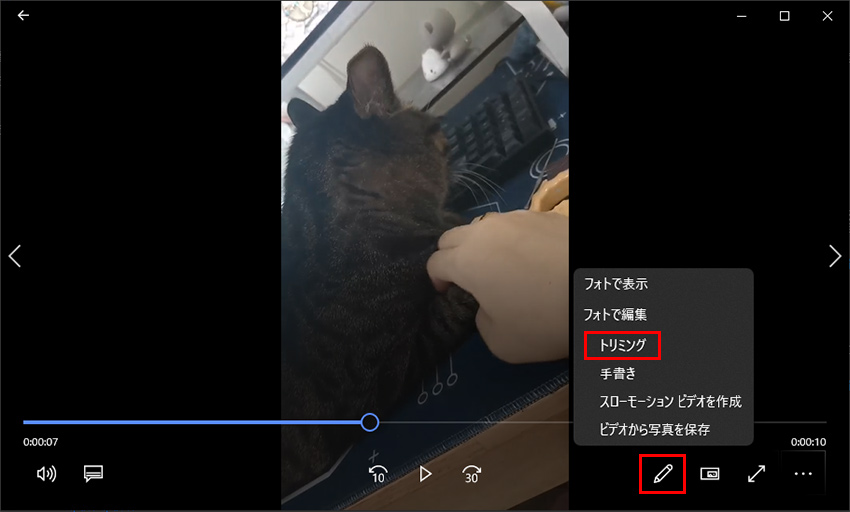 Windows11の動画トリミング方法