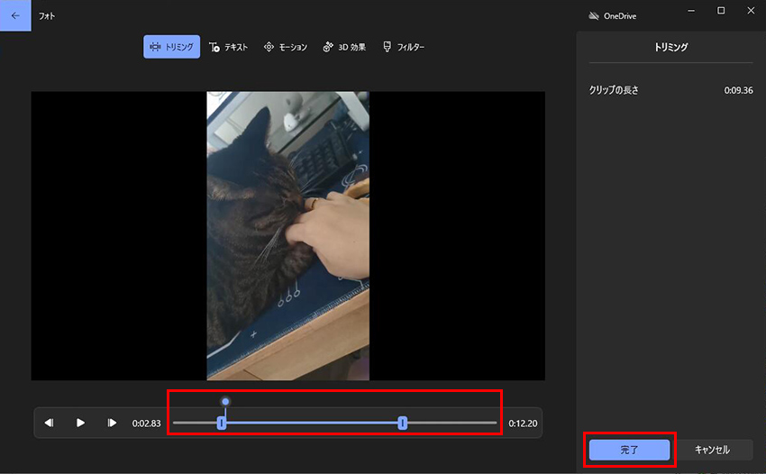 Windows11の動画トリミング方法