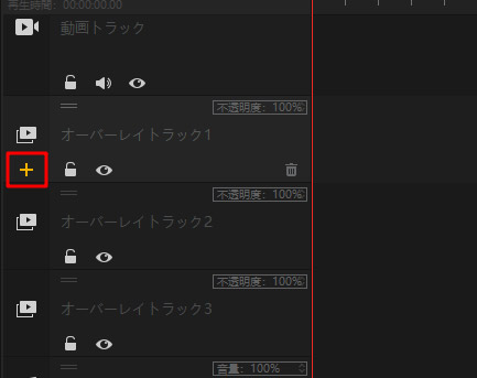 複数の動画を合成して同時再生
