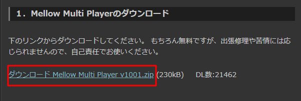 無料でパソコンで複数動画同時再生