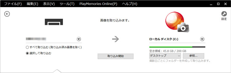 PlayMemories HomeɎ荞