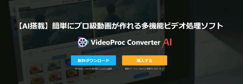 WAV MP3 ϊt[\tgFVideoProc Converter AI