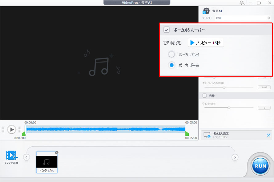 VideoProc Converter AI���g���ĉ����Ɖ��y�𕪂���菇�B