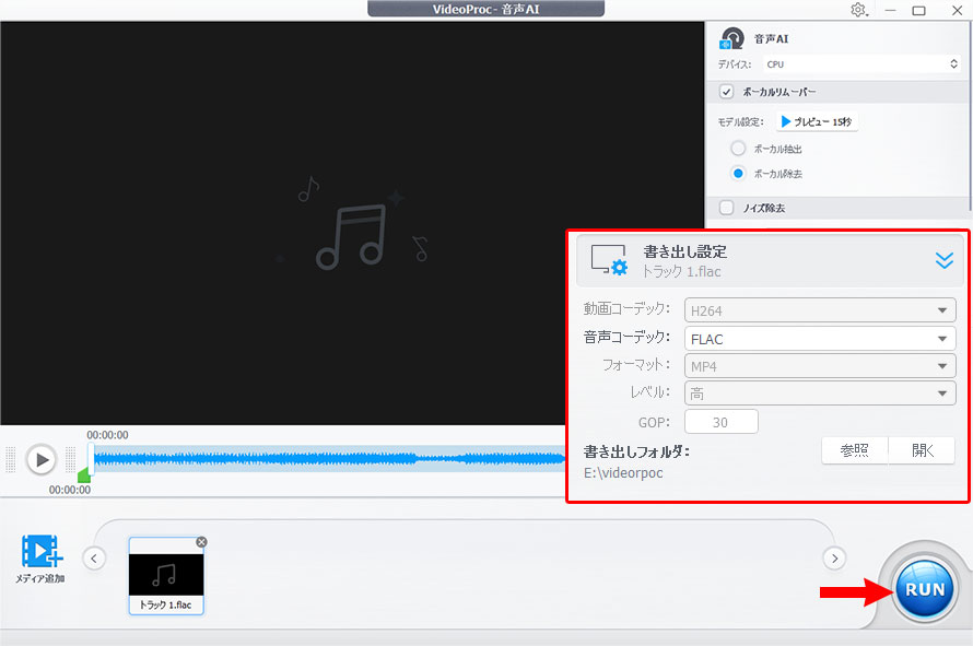 VideoProc Converter AI���g���ĉ����Ɖ��y�𕪂���菇�C~�D