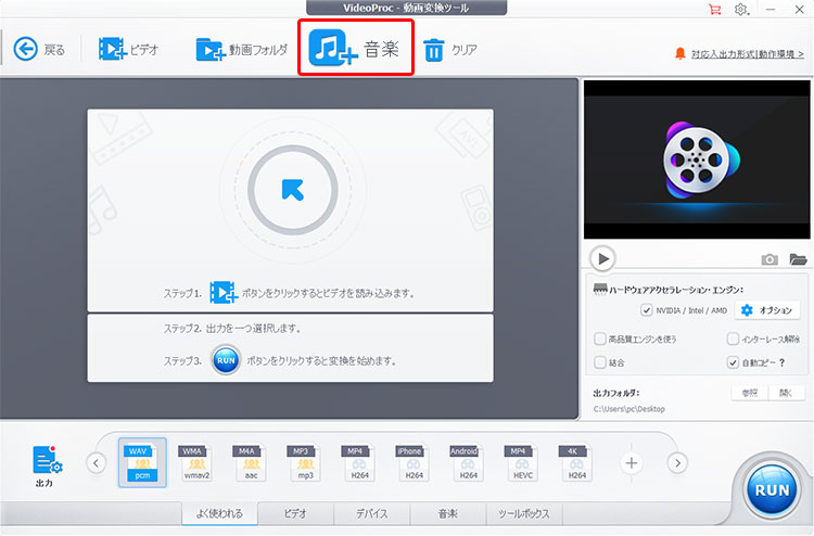WAV音声ファイルを圧縮すうr方法