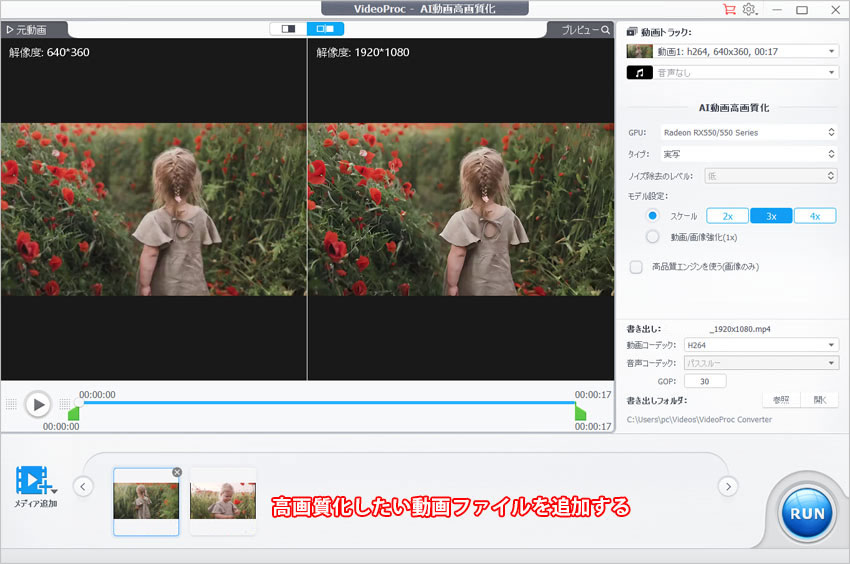WAVファイルのサイズを小さくする方法