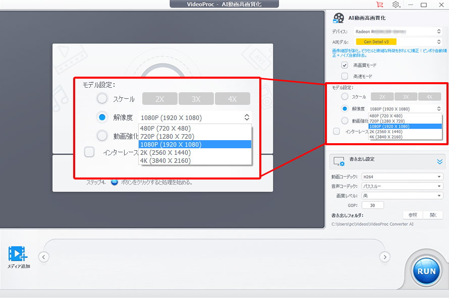 VideoProc Converter AIZoom̘^擮掿菇STEP.2