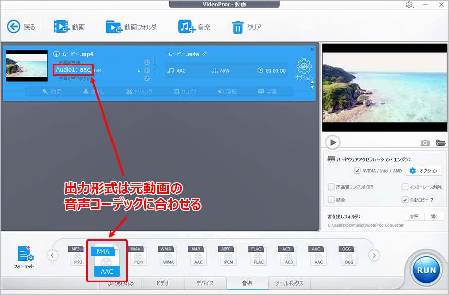 ���򉻂œ���������t�@�C���ɕϊ�����菇2