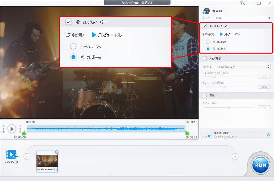 VideoProc Converter AIYouTube̓Ȃ{[J폜菇Step5