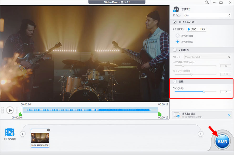 VideoProc Converter AIYouTube̓Ȃ{[J폜菇Step6