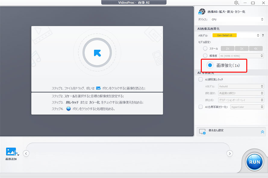 VideoProc Converter AI�ŉ摜�̃t�@�C���T�C�Y������������菇2