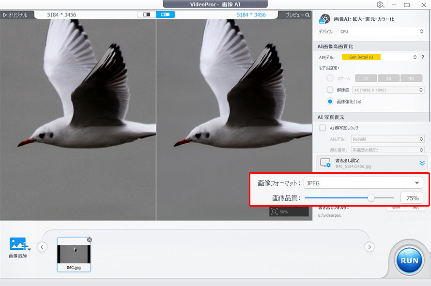 VideoProc Converter AI�ŉ摜�̃t�@�C���T�C�Y������������菇4~5