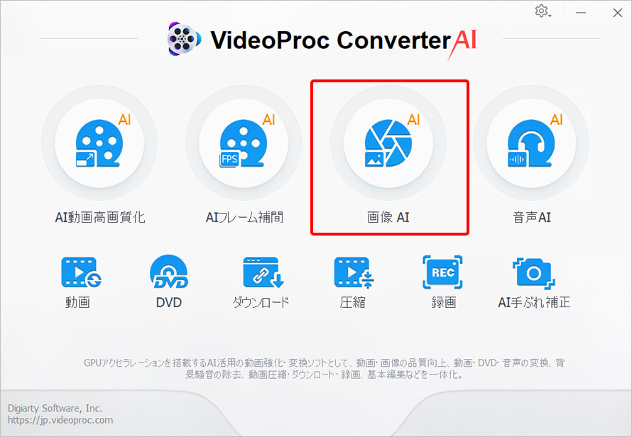 AI�ŉ摜�̃��U�C�N�������菇�@