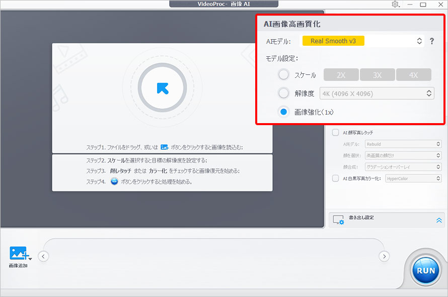 AI�ŉ摜�̃��U�C�N�������菇�A
