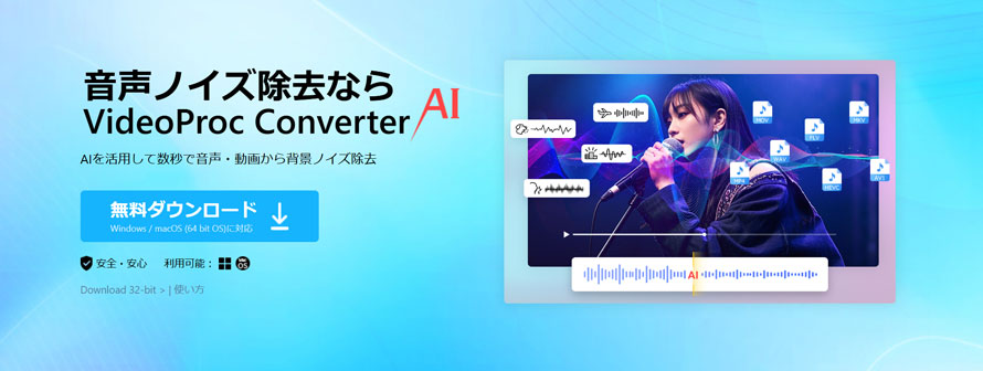 VideoProc Converter AI