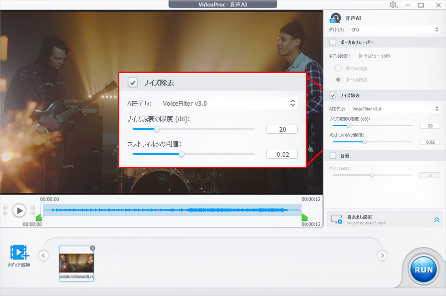VideoProc Converter AIZoom̘^ɃNAɂ菇STEP.3