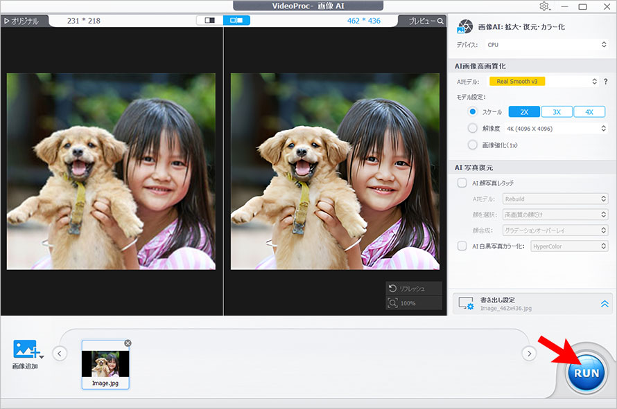 Windows�ŉ掿�𗎂Ƃ����ɉ摜���g�傷��菇3-4