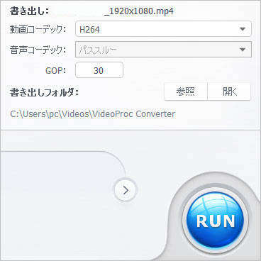 VideoProc Converter AIで動画の画質を上げる方法
