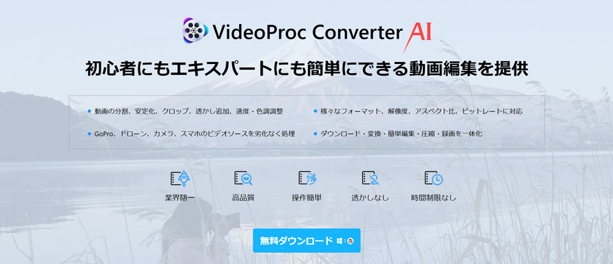 򉻂MP4؂\tgFVideoProc Converter AI