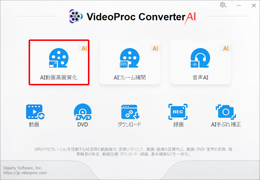 VideoProc Converter AIœ掿āAC^[[XvObVuɕϊ菇@