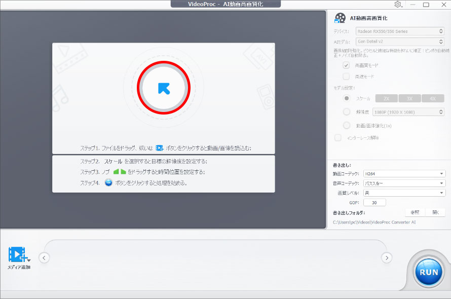 VideoProc Converter AIœ掿āAC^[[XvObVuɕϊ菇A