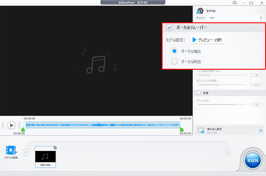 VideoProc Converter AI���g���Ę^��������������l�̐��������o������@STEP2