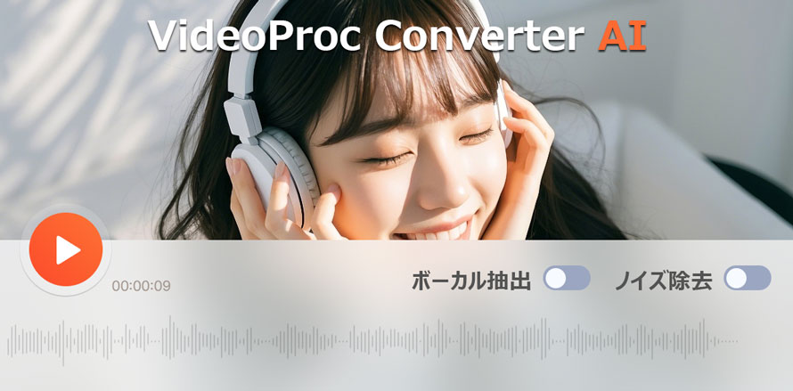 VideoProc Converter AI
