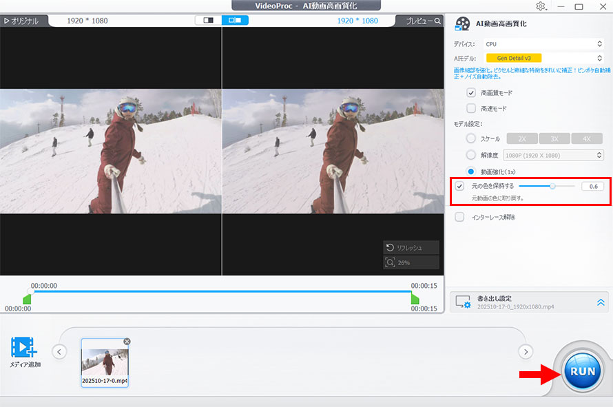 VideoProc Converter AI�Ŕ���т��������␳����菇3�`5
