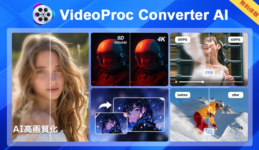 ̍掿\tgFVideoProc Converter AI