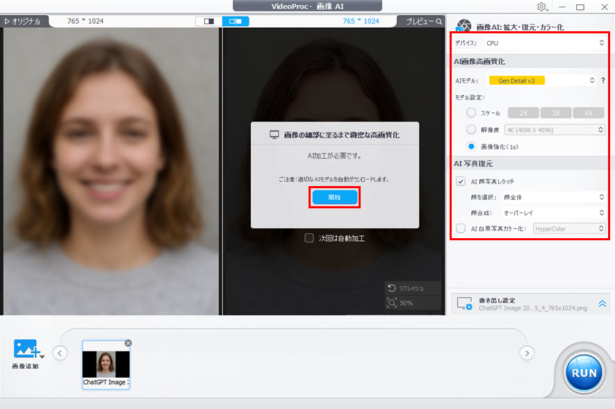 VideoProc Converter AIŃs{Pʐ^␳