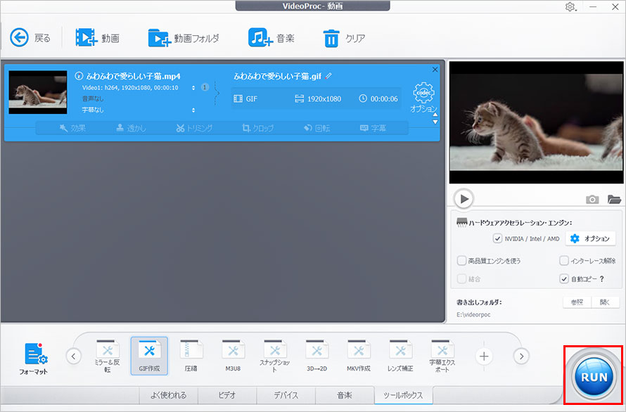 VideoProc Converter AI�œ��悩��GIF���쐬����菇�C