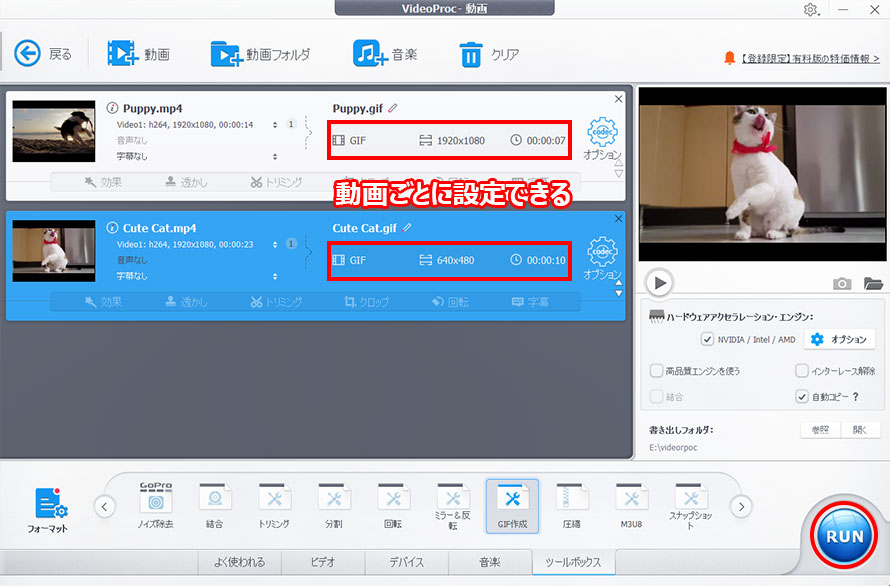 VideoProc Converter AI�ł�GIF�A�j���[�V�����̍���Step5