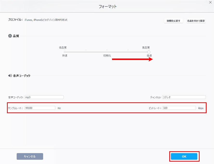 VideoProc Converter AIでAACを高音質でMP3に変換する方法STEP2:D