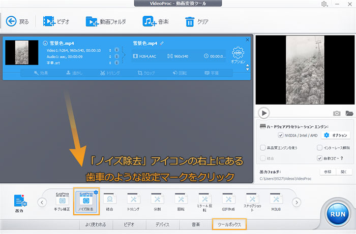 初心者におすすめ 動画のノイズや雑音を簡単手軽に除去できる方法