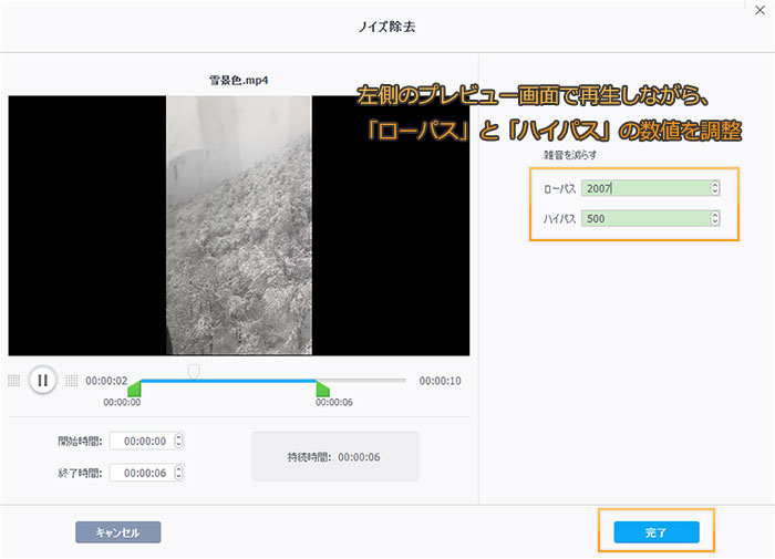 初心者におすすめ 動画のノイズや雑音を簡単手軽に除去できる方法