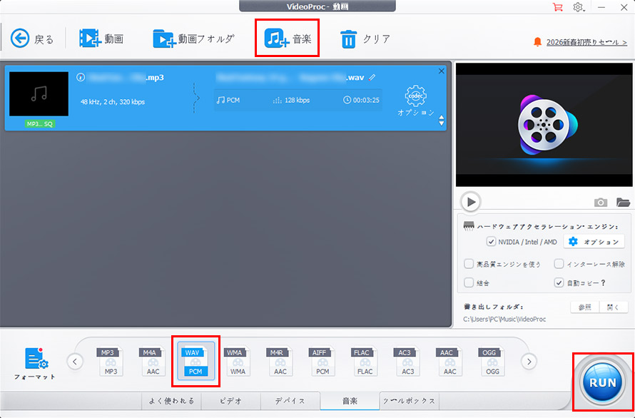 WMA WAV�ϊ����@