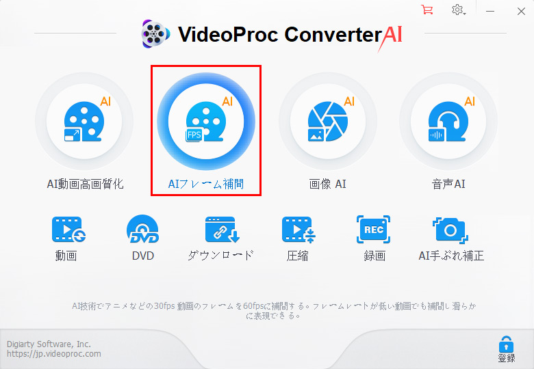 VideoProc Converter AI