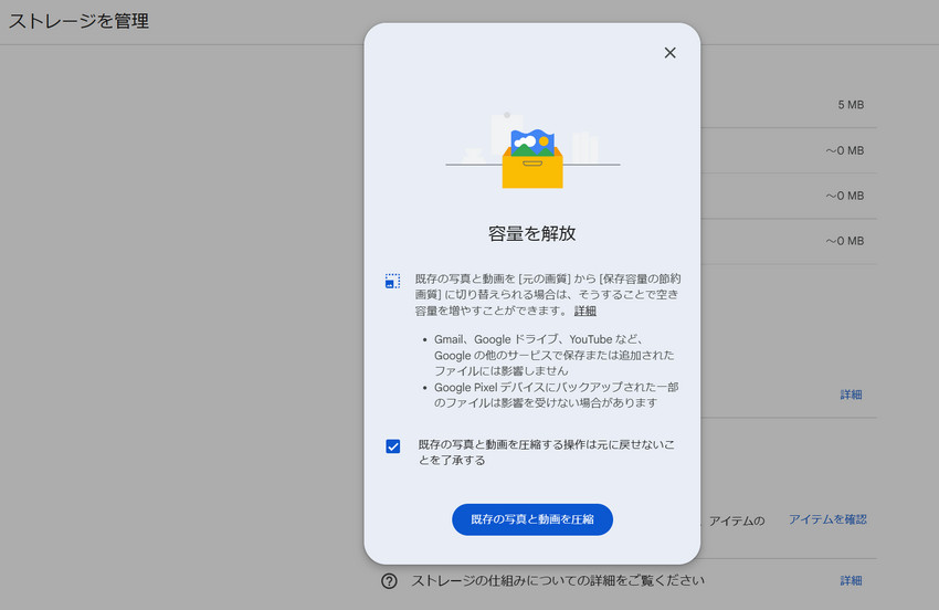 Youtube����̃T�C�Y������������菇4�F�N���E�h�X�g���[�W