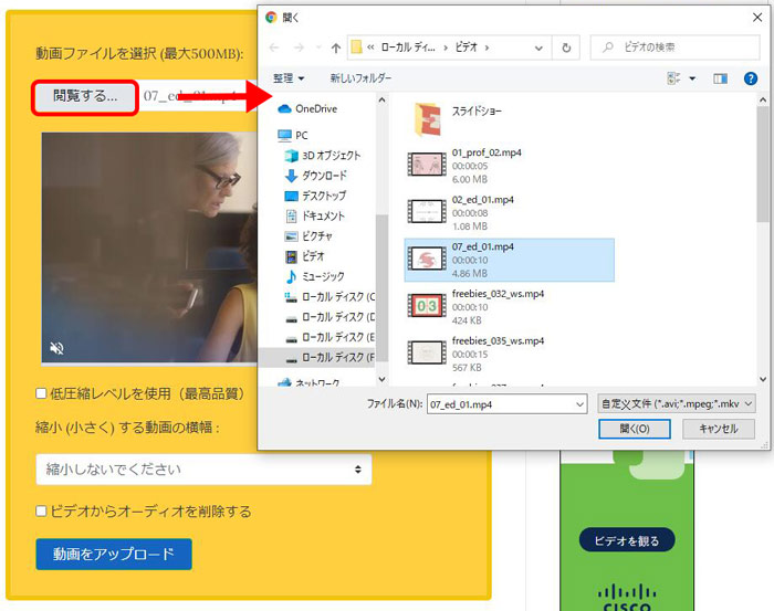 インストール不要 Pc動画圧縮オンラインサイトおすすめ 便利かつ安全で動画のサイズを圧縮する方法