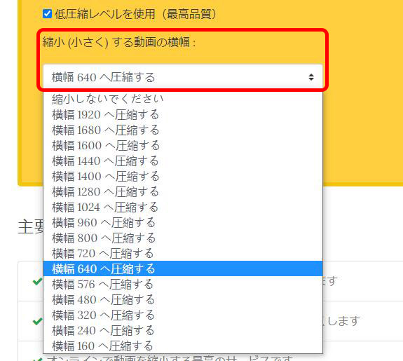 インストール不要 Pc動画圧縮オンラインサイトおすすめ 便利かつ安全で動画のサイズを圧縮する方法