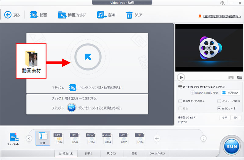 動画の画質を落とす方法A:VideoProc Converter AIを使う