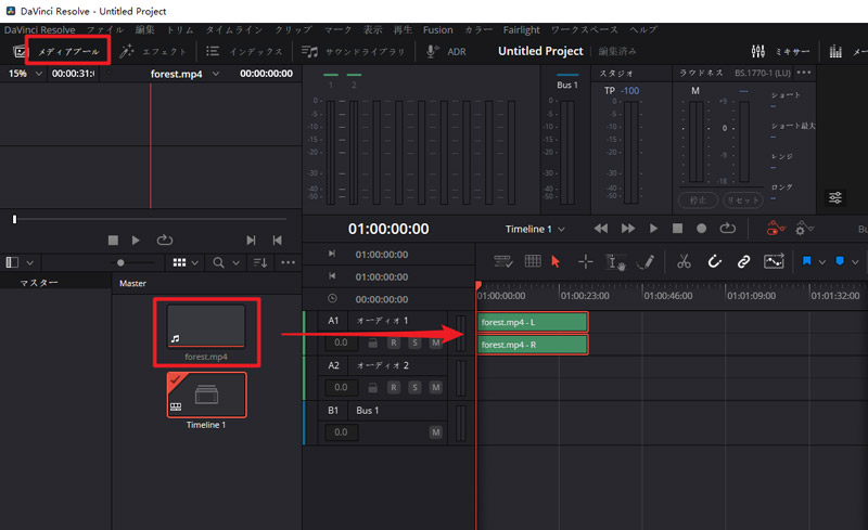 DaVinci Resolveで音声雑音を消す