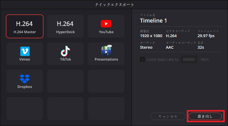 DaVinci Resolve音声ノイズ 除去