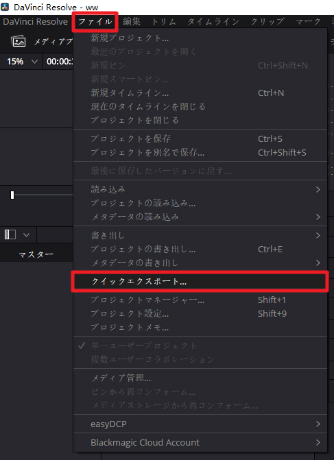 DaVinci Resolveノイズが入る