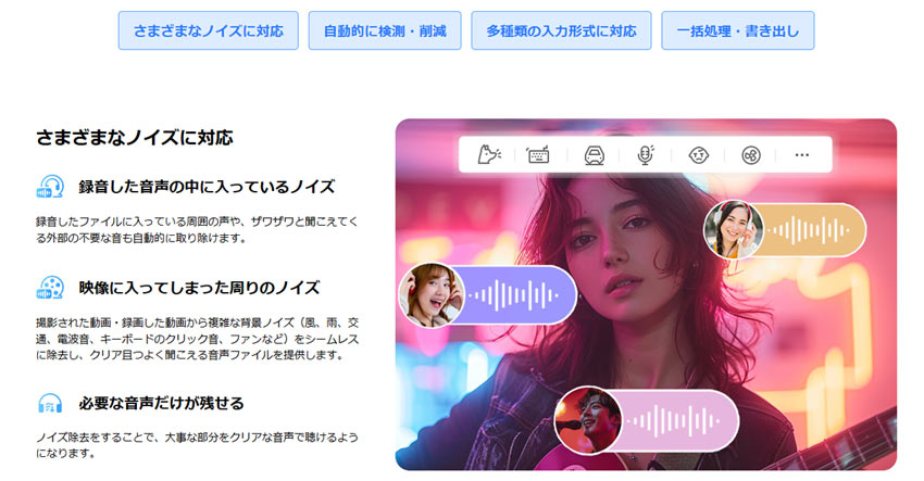 VideoProc Converter AIでノイズを除去する