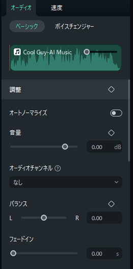 Filmoraで音楽でバックグラウンドノイズを隠す