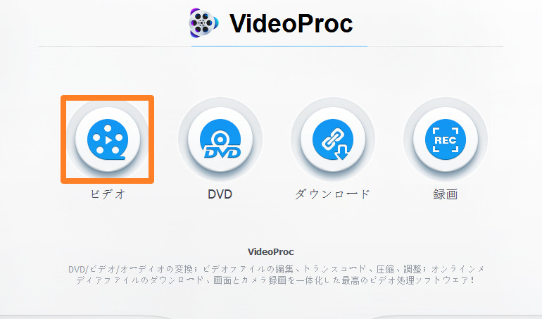 VideoProc Converterϊ