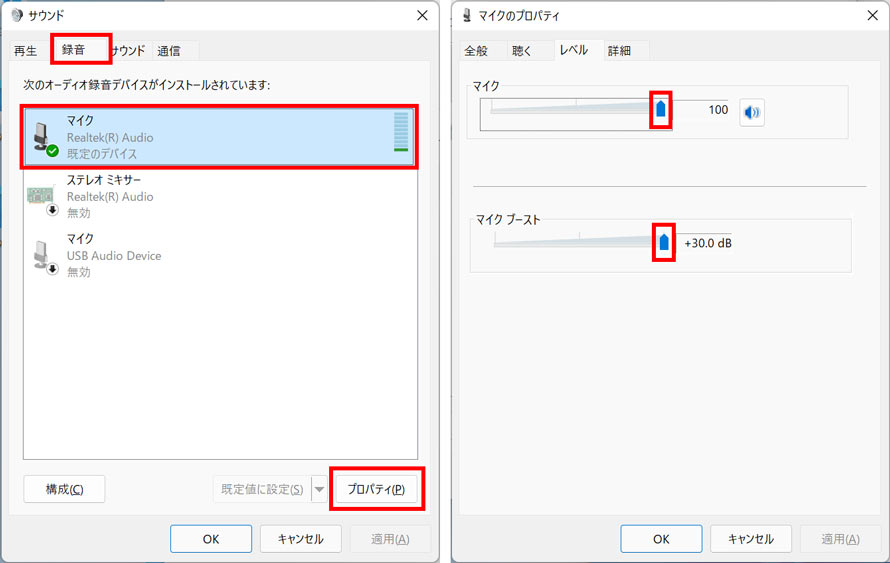 Windows�Ń}�C�N�̃Q�C���𒲐�����